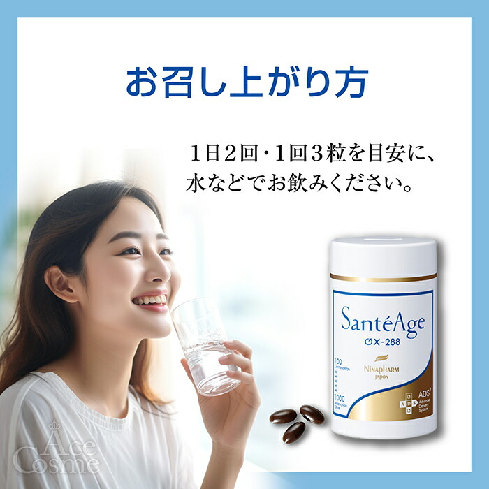 楽天市場】サンテアージュ OX -288 ニナファーム 180粒 サプリメント