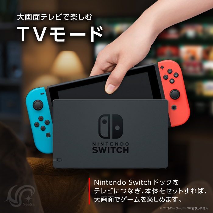 楽天市場】Nintendo Switch 本体のみ ニンテンドー スイッチ