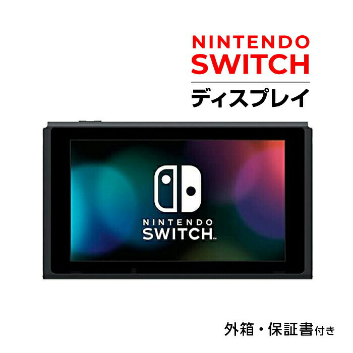 楽天市場】switch 本体の通販