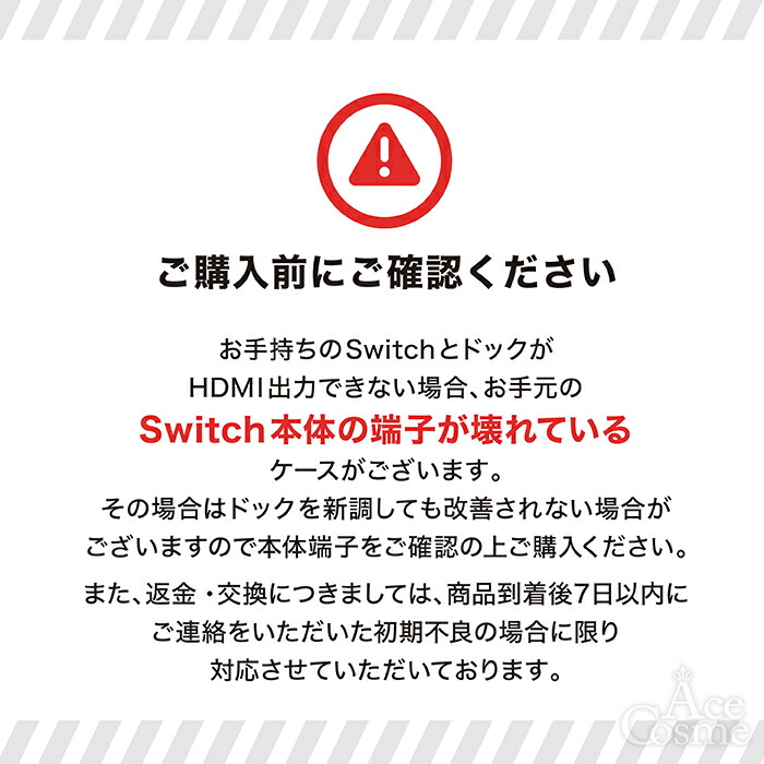 楽天市場】新品 Nintendo Switch ドックセット 純正品 ニンテンドー