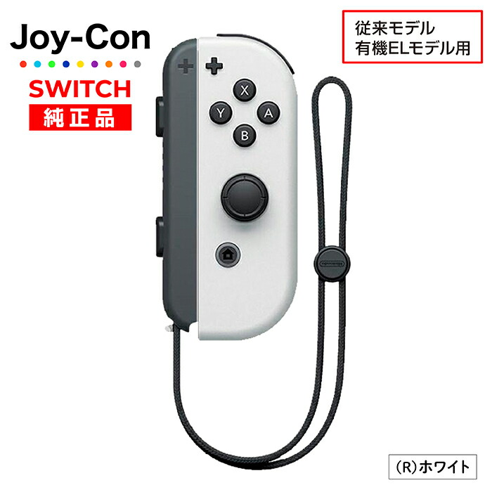 joyconrw-c.jpg?fitin=720:720