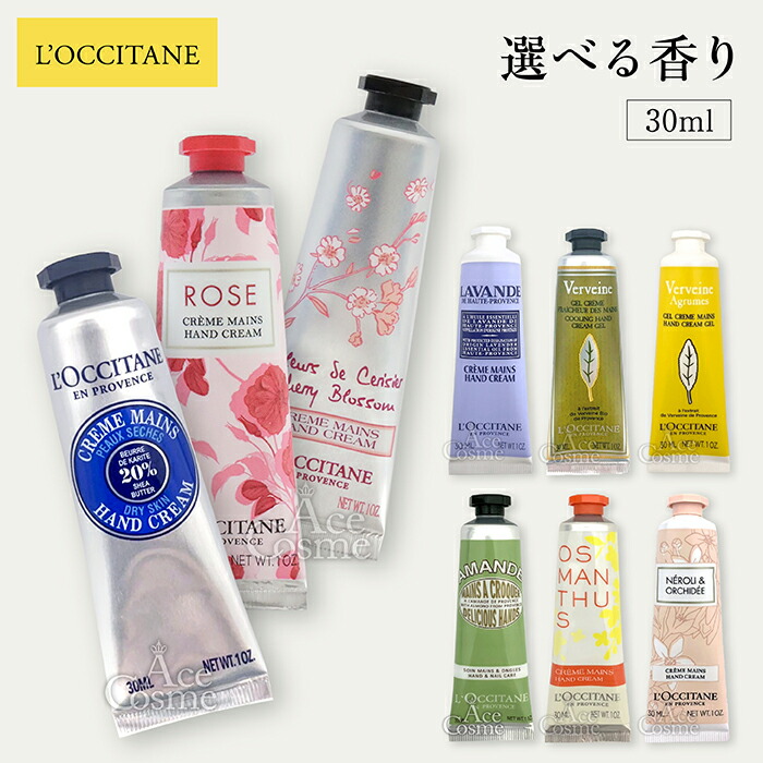 楽天市場】ロクシタン L'OCCITANE ハンドクリーム シア・チェリー