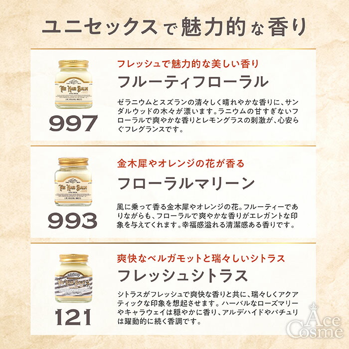 楽天市場】リンク オリジナル メーカーズ ヘアバーム 993 997