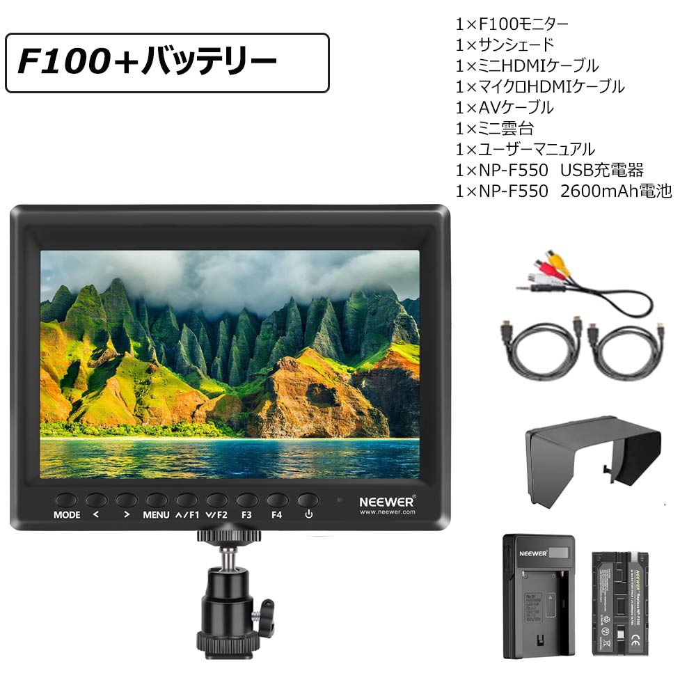 楽天市場】【P5倍+5%OFF券☆楽天1位獲得！】NEEWER F100 7インチ
