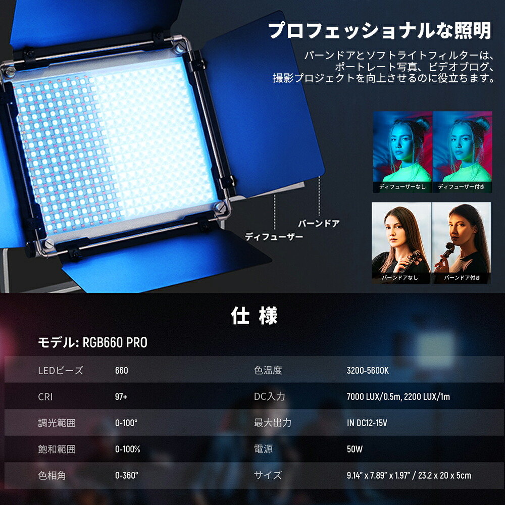 楽天市場】NEEWER 2本セット 660PRO RGB LEDビデオライト 撮影用照明