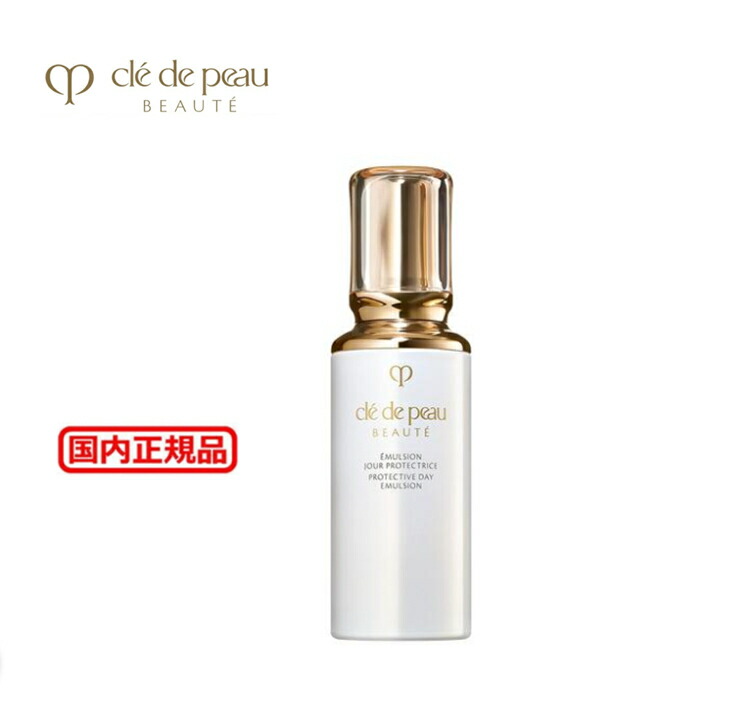 楽天市場】クレドポーボーテ 日中用乳液の通販