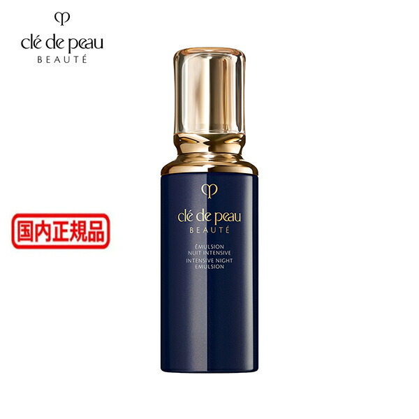 楽天市場】クレドポーボーテ 乳液（美容・コスメ・香水）の通販