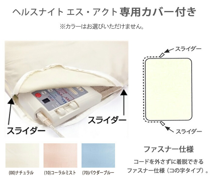 楽天市場】【3/3 1:59迄P10倍】豪華特典 専用カバープレゼント 温熱