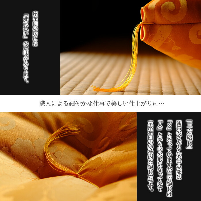 楽天市場】日本製 祝寿座布団 長寿御祝い 唐草座布団 65×70cm 緞子判