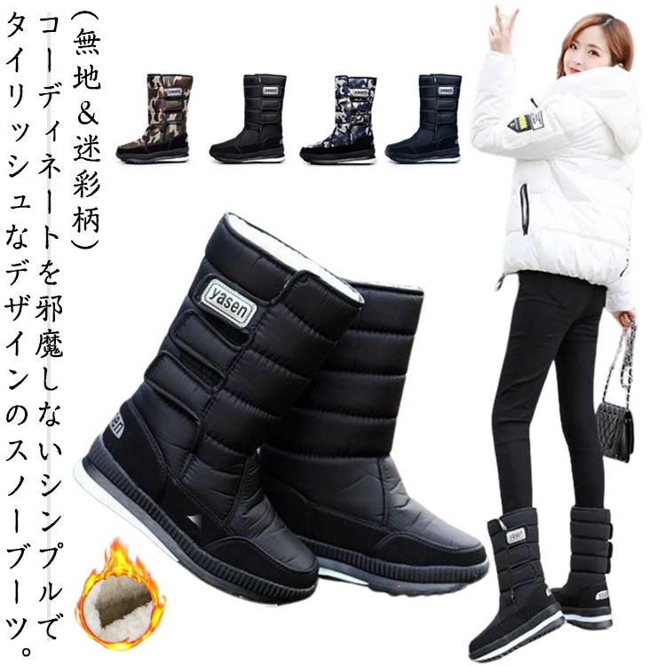 楽天市場】スノーブーツ ロング メンズ スノーシューズ 裏起毛 裏ボア