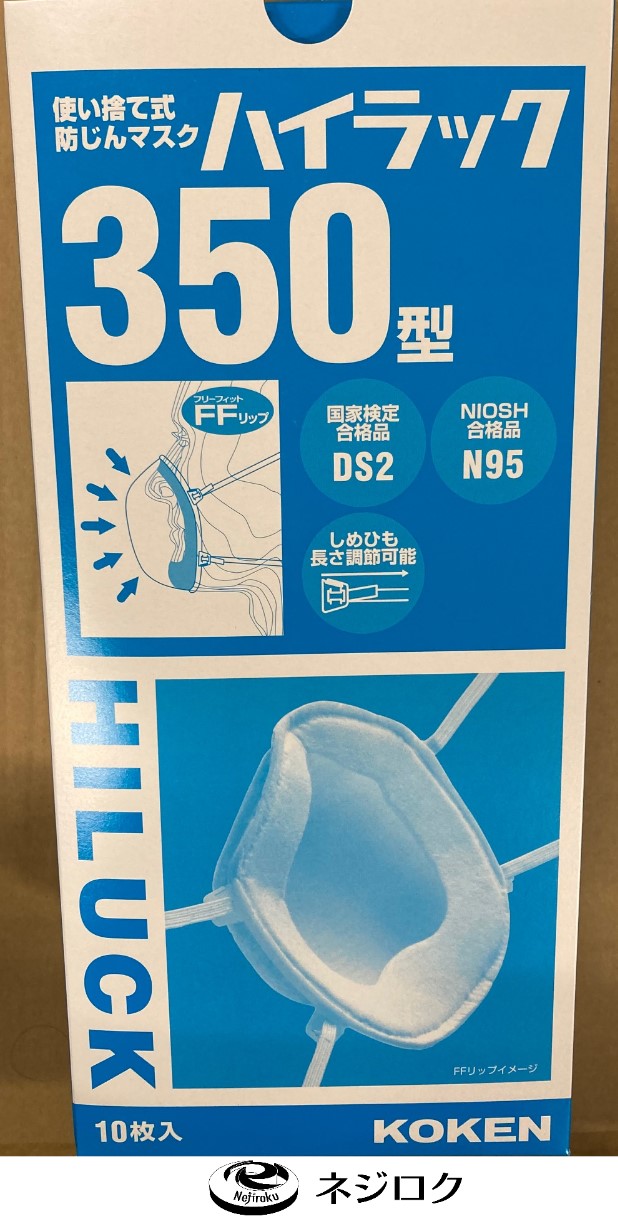 楽天市場】在庫あり【DS2・N95マスク】感染対策マスク サカヰ式 ハイ