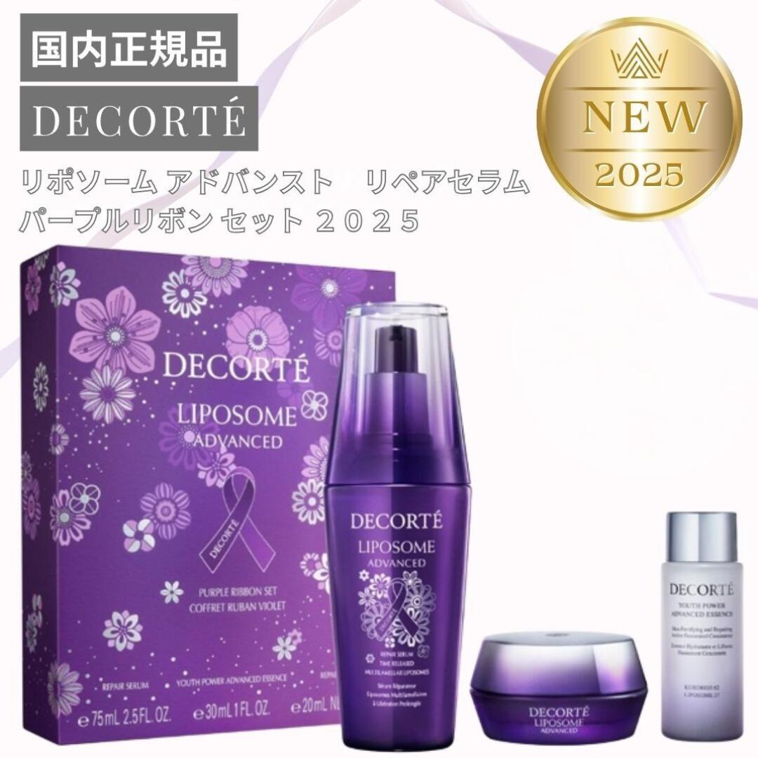 楽天市場】リポソーム パープルリボンの通販