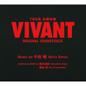 楽天市場】VIVANT ヴィヴァン（CD・DVD）の通販