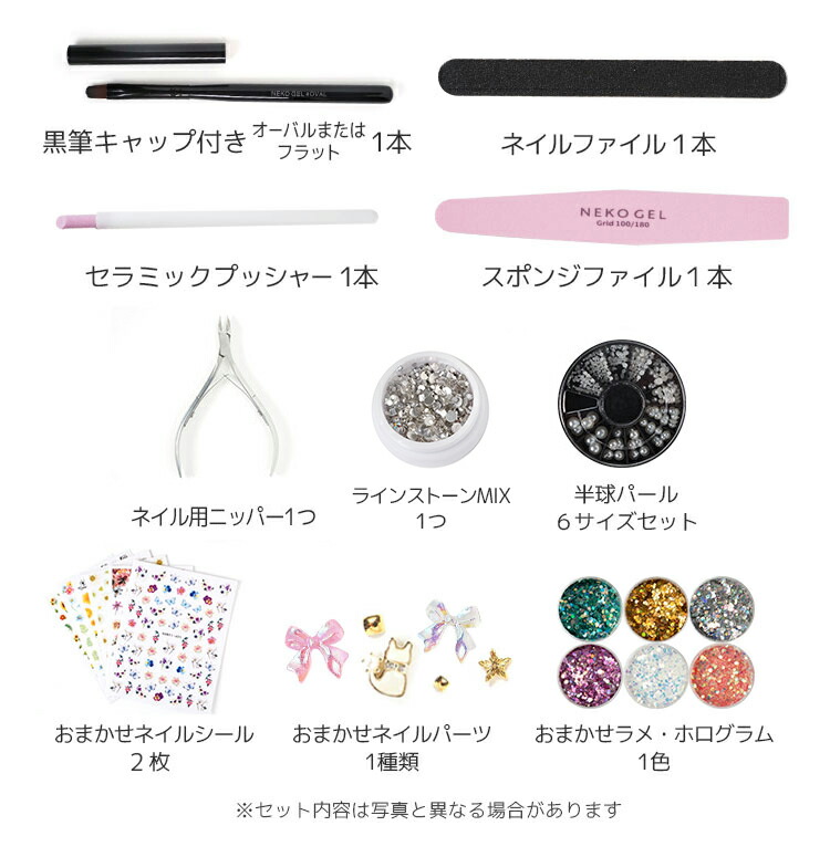 楽天市場】たっぷり入って4980円♪ジェルネイル スターターキット