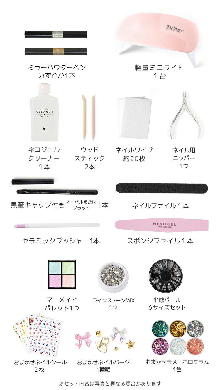 楽天市場】たっぷり入って4980円♪ジェルネイルスターターセット