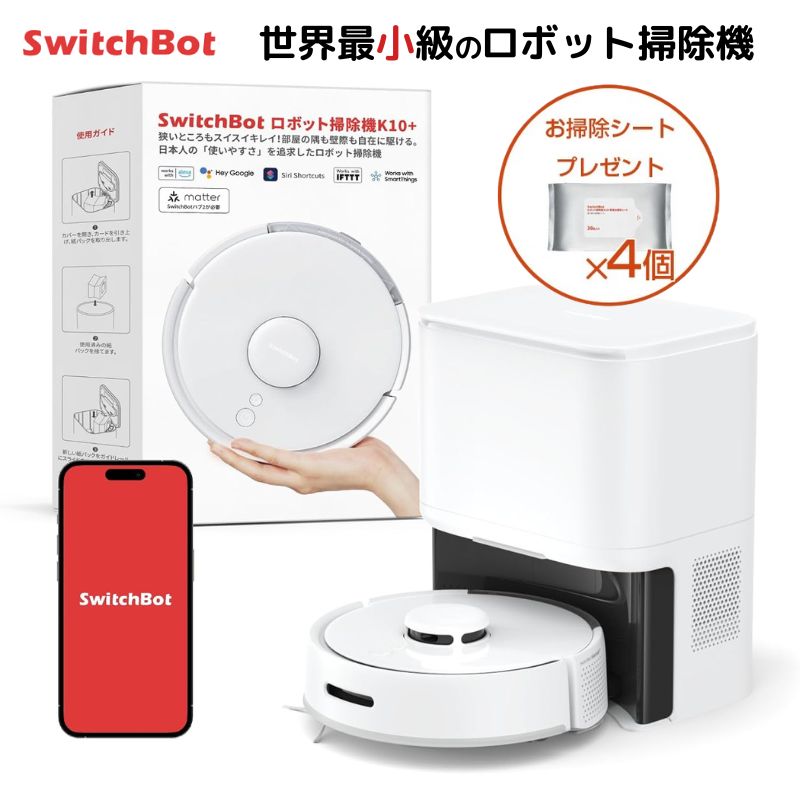 楽天市場】【交換用お掃除シートプレゼント】 SwitchBot スイッチ