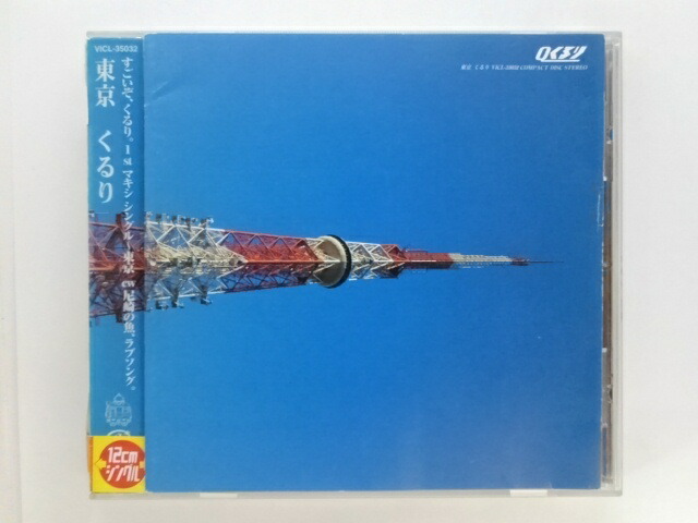 楽天市場】ZC79818【中古】【CD】東京/くるり : ハッピービデオ