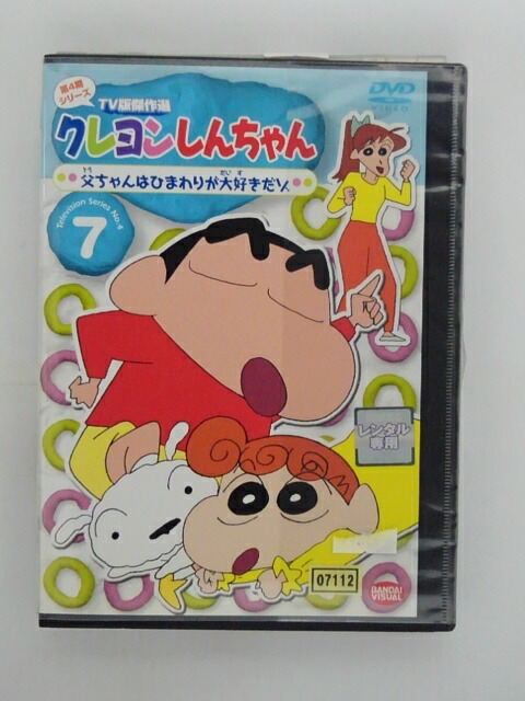 楽天市場】ZD37978【中古】【DVD】クレヨンしんちゃんTV版傑作選第4期