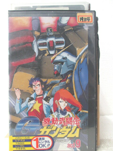 楽天市場】HV06301【中古】【VHSビデオ】機動Gガンダム act9 -武勇伝