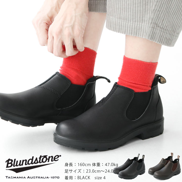 楽天市場】【36％OFF！FINALセール対象商品】Blundstone(ブランド