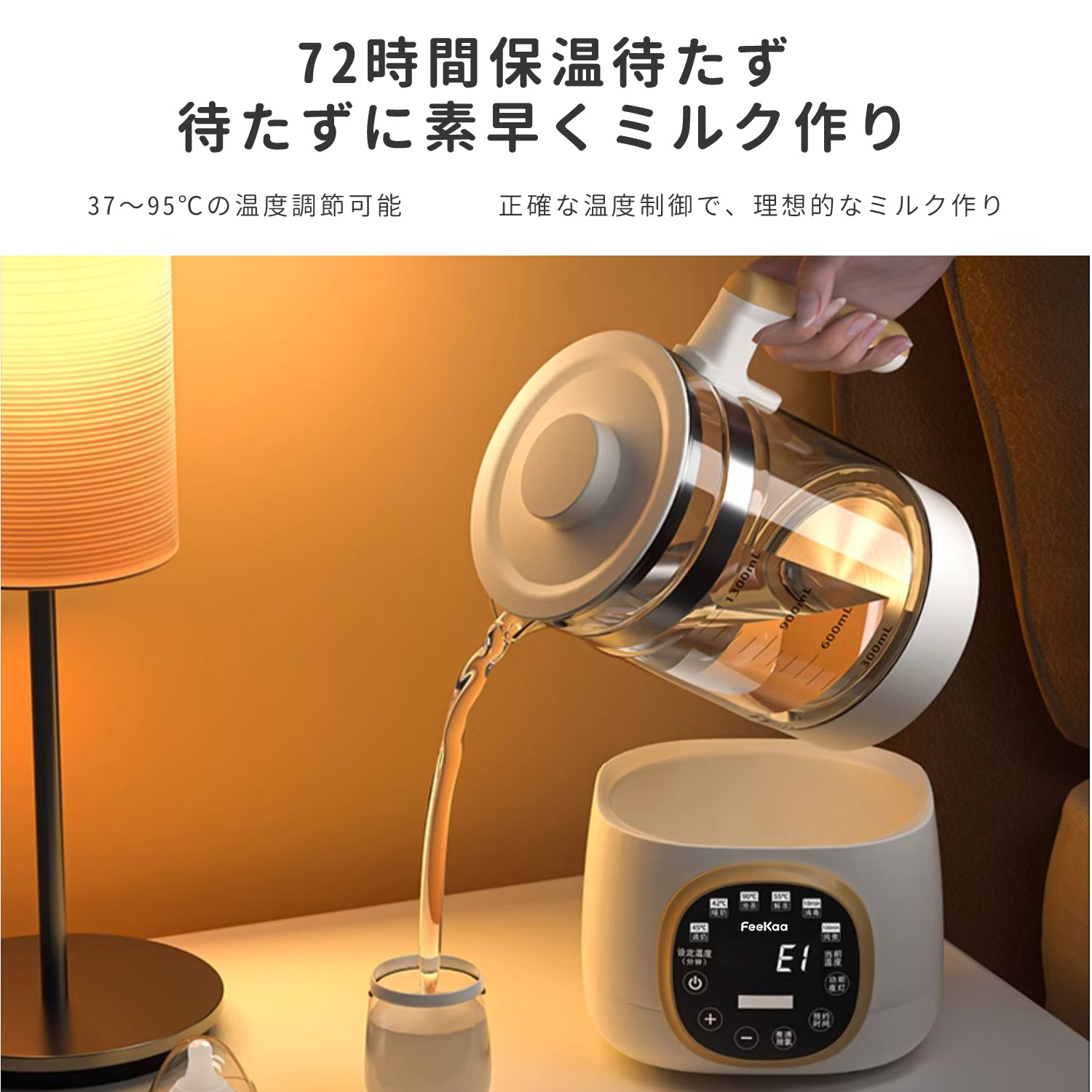 楽天市場】【64%OFF・SS限定】＼楽天1位／ 調乳ポット FeeKaa 電気