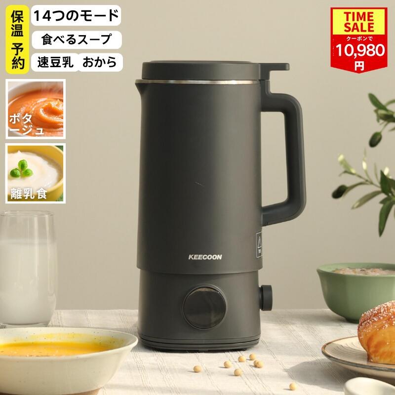 楽天市場】【COUPONで10,980円!!】豆乳メーカー 豆乳機 1000ml 大容量