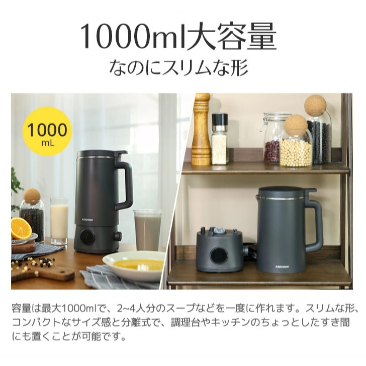 楽天市場】【COUPONで10,980円!!】豆乳メーカー 豆乳機 1000ml 大容量