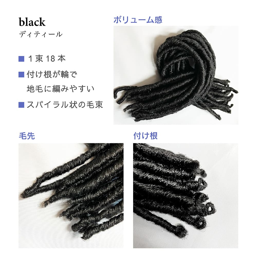 Dankaさま専用 ドレッドエクステ ダースブラウン50本 編み込み