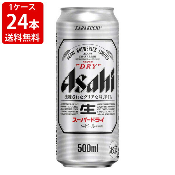 楽天市場】アサヒ スーパードライ 500ml 24本入りの通販