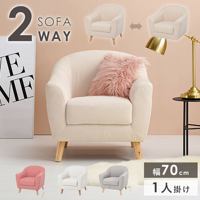 楽天市場】emel（ソファ｜ソファ・ソファベッド）：インテリア・寝具