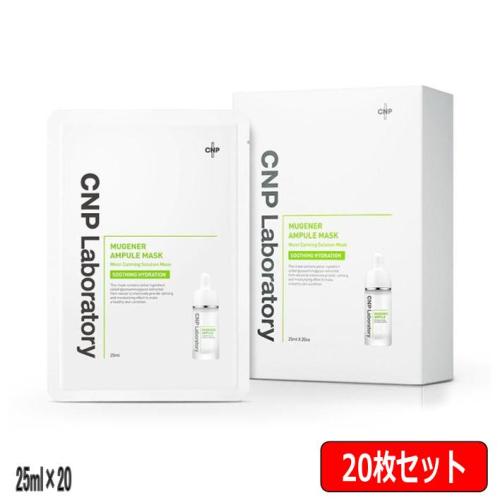 楽天市場】【国内発送】CNP Laboratory チャアンドパク MUGENER ミュー