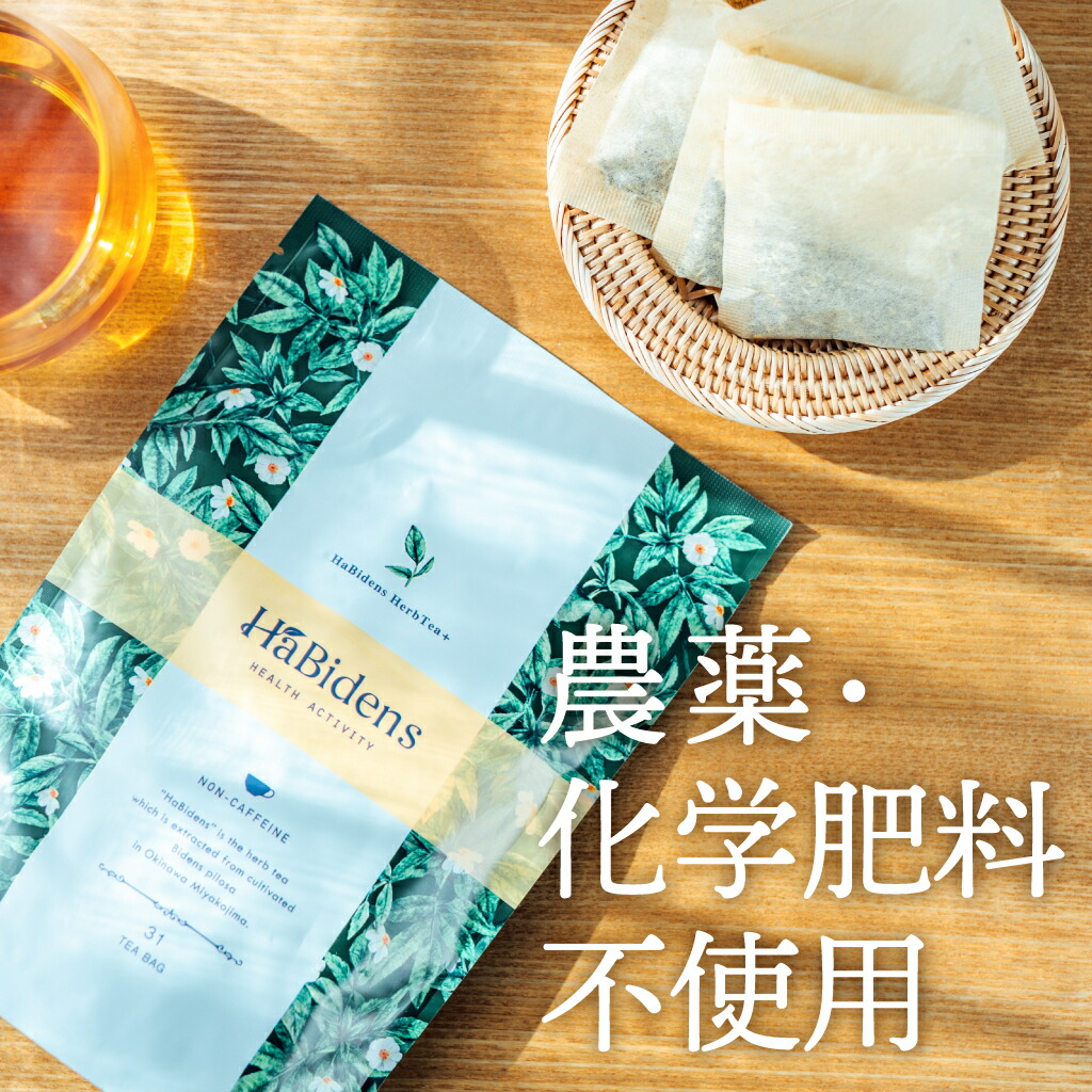 楽天市場】HaBidens HerbTea+ ハービデンス ハーブティープラス 31包