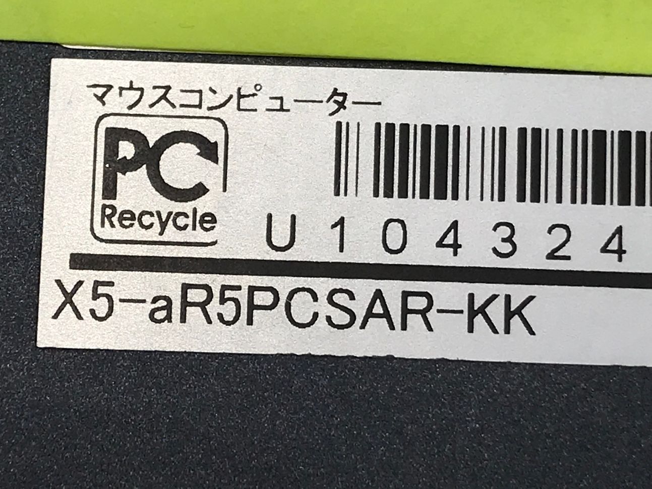 楽天市場】マウスコンピュータ / ノートPC / mouse X5シリーズ X5