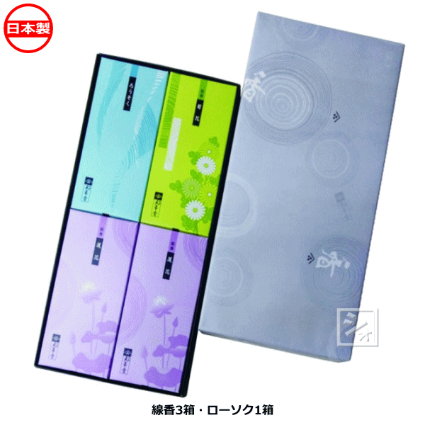 楽天市場】天年堂 御香セット 蓮の花 （包装） 御進物用 日本製