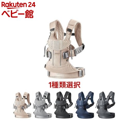 楽天市場】【1種類を選べる】ベビーキャリア ONE KAI Air(1個