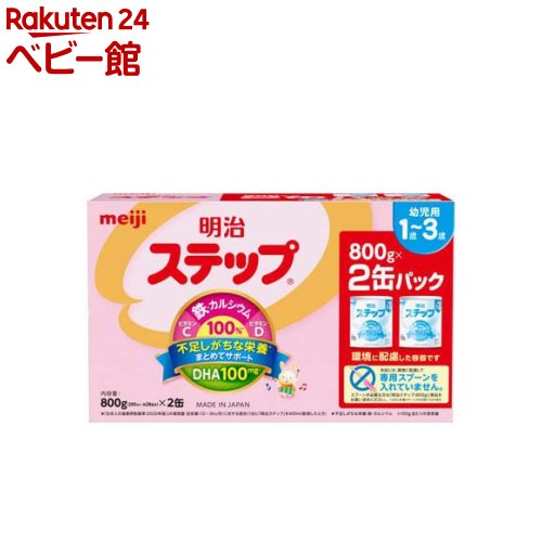 即日発送‼️】明治 ステップ 賞味期限2027年 まとめ買い 即日発送