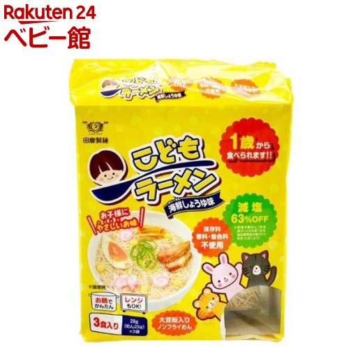 沢広幸 白雪ひめだよラーメンはん 草炎社こども文庫 35 しらゆきひめ