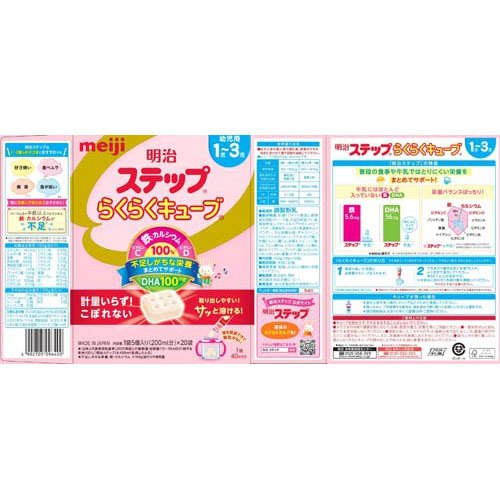 楽天市場】明治 ステップ らくらくキューブ ケース販売(28g×20袋入×9箱