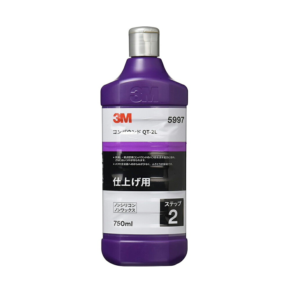 楽天市場】3M スリーエム 5997 コンパウンド QT-2L 750ml 1本 5997