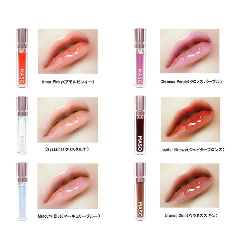 楽天市場】MASO マソリップ リップグロス （全6色） 6g （メール便
