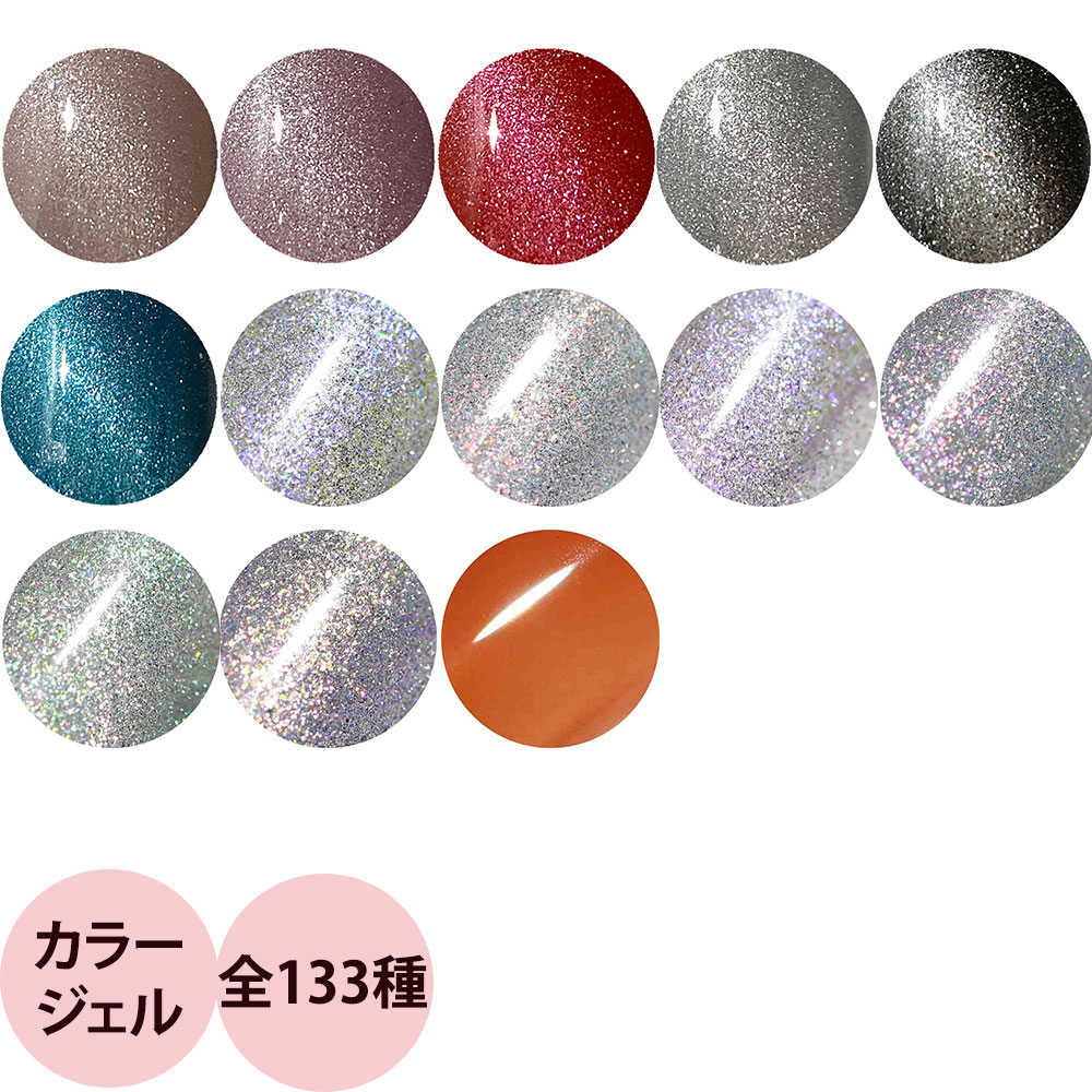 楽天市場】ジェルグラフ カラージェル （824C〜711MG） / 10g （定形外