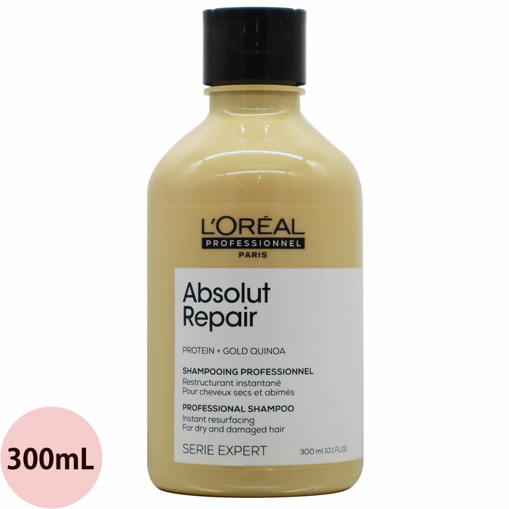 楽天市場】ロレアル プロフェッショナル セリエ エクスパート