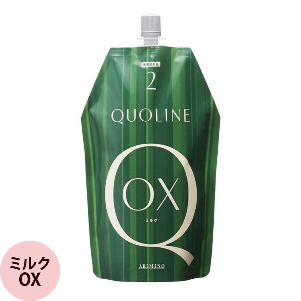 楽天市場】アリミノ クオライン 第2剤 800g : プロ用ヘア＆コスメShop