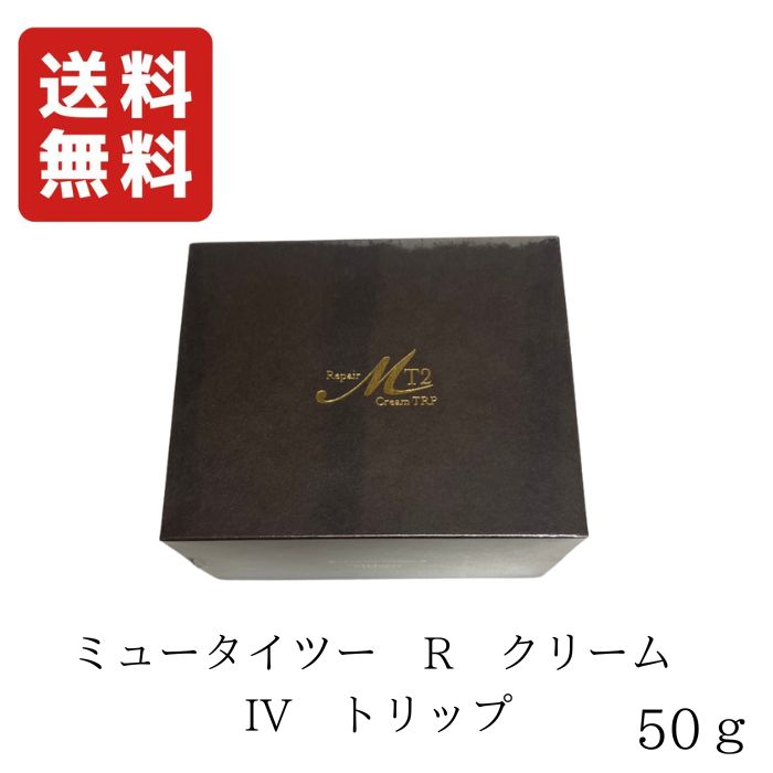 楽天市場】銀座ステファニー ミュータイツー R クリーム IV トリップ