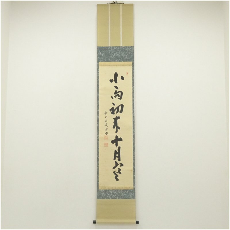 楽天市場】大徳寺 藤井誡堂の通販