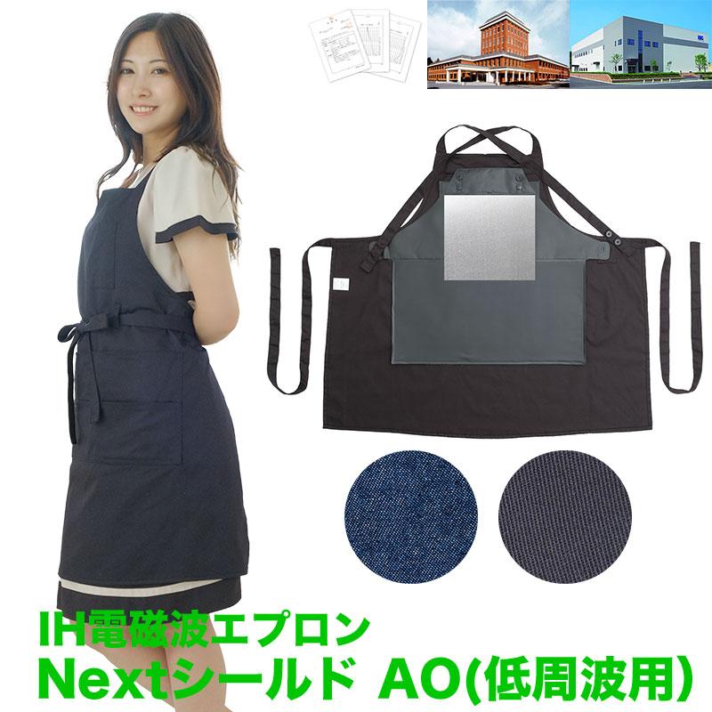 楽天市場】☆高性能！ OAエプロン☆ 【電磁波エプロン】【低周波用