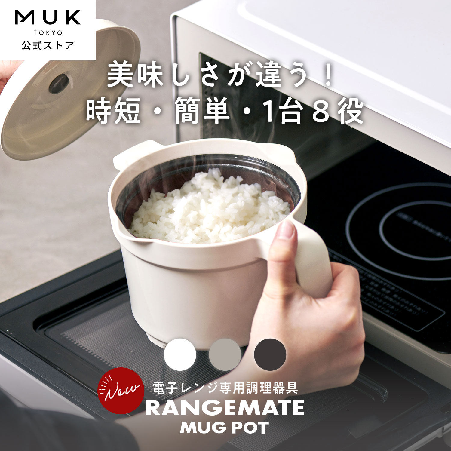 楽天市場】【公式】レンジメート マグポット RANGEMATE MUGPOT レシピ