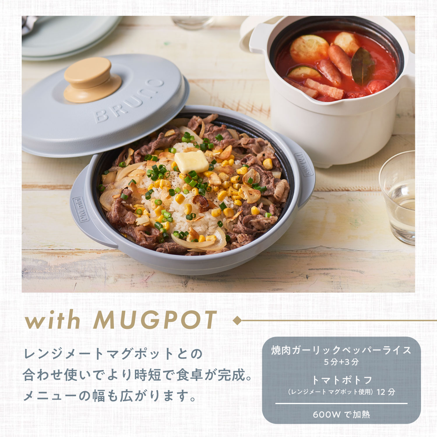 楽天市場】【BRUNO監修】レンジメート プロ バイ ブルーノ RANGEMATE