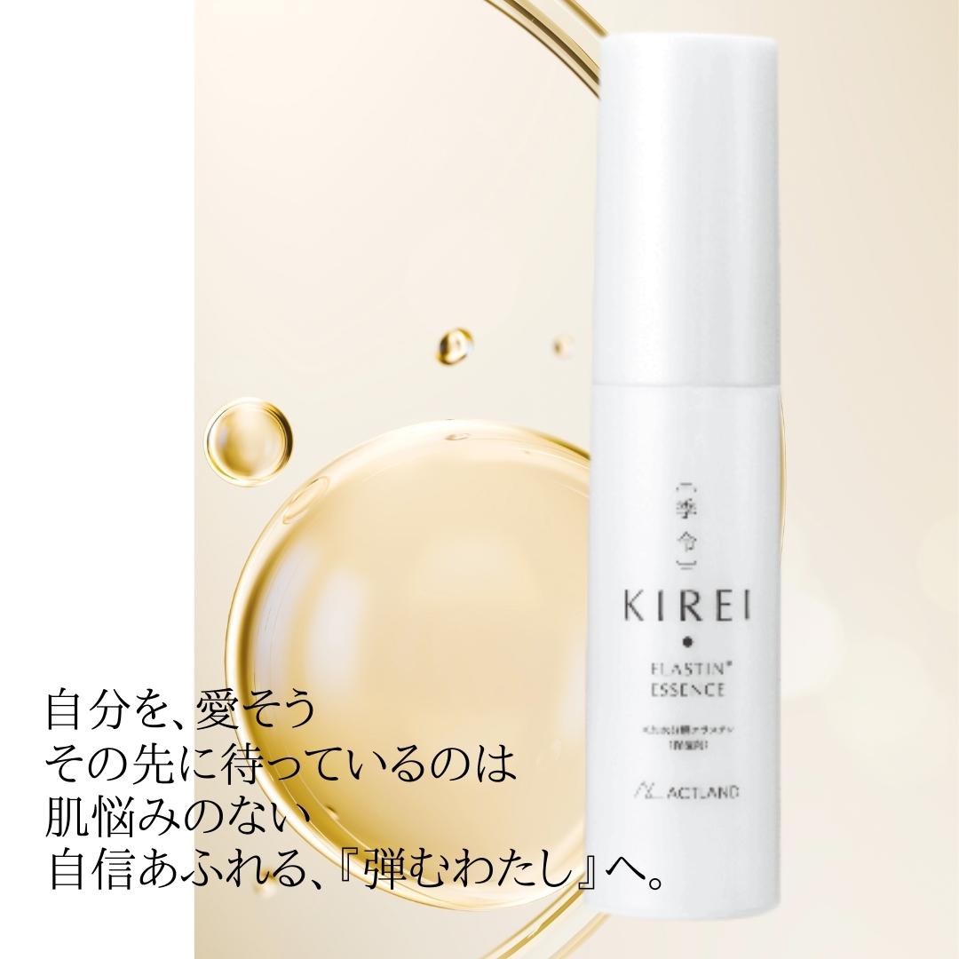 楽天市場】季令 エッセンス 30ml エラスチン KIREI 美容液 化粧水 ハリ