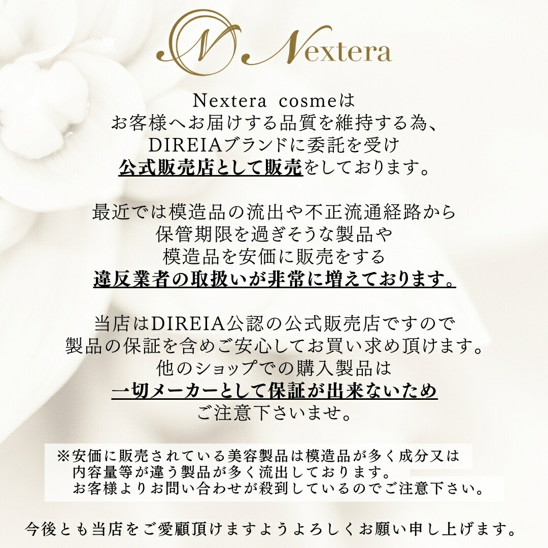 楽天市場】【公式】 スキンケア ディレイア ザ ステムマスク EXソーム